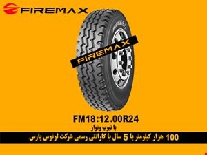 لاستیک تریلی و کامیون سنگین برند فایر مکس FM18 FIRMAX  - 12.0024